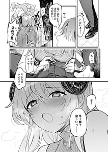 Page 5: 004.jpg | Jitsuroku! Oshikake Succubus-san | View Page!