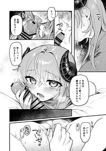 Page 7: 006.jpg | Jitsuroku! Oshikake Succubus-san | View Page!