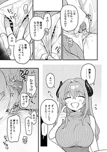 Page 8: 007.jpg | Jitsuroku! Oshikake Succubus-san | View Page!