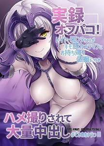 Read Jitsuroku Off-Pako! Layer Jeanne-changa Kimobuta Cameraman ni Omochikaeri Kosatsu DokorokaHamedori Sarete Tairyou Nakadashi made Sarechau!! with English Translation