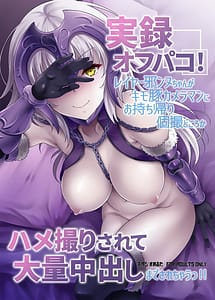 Page 1: 000.jpg | Jitsuroku Off-Pako! Layer Jeanne-changa Kimobuta Cameraman ni Omochikaeri Kosatsu DokorokaHamedori Sarete Tairyou Nakadashi made Sarechau!! | View Page!