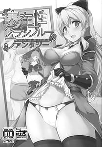 Page 2: 001.jpg | Jitsuzaisei Granblue Fantasy | View Page!