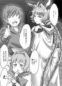 Page 6: 005.jpg | Jittenshuu no Essel-san wa Kotowaranai | View Page!