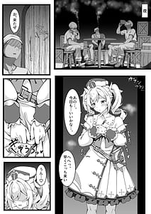 Page 4: 003.jpg | Jiyuu no Kuni no Idol | View Page!