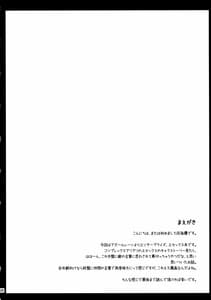 Page 3: 002.jpg | Jiyuu no Tsubasa wa Kairaku ni Ochiru | View Page!