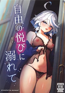 Page 1: 000.jpg | Jiyuu no Yorokobi ni Oborete - Drowning in the pleasures of freedom | View Page!