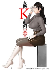 Read Joi K no Himitsu vol.1 with English Translation