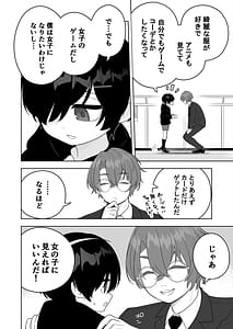 Page 4: 003.jpg | Jojimuke Game ni Akogareteita Otokonoko o Rippa na Onnanoko ni Shite Ageru Hanashi | View Page!