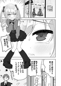 Page 5: 004.jpg | Jojimuke Game ni Akogareteita Otokonoko o Rippa na Onnanoko ni Shite Ageru Hanashi | View Page!
