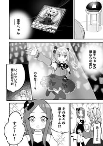 Page 6: 005.jpg | Jojimuke Game ni Akogareteita Otokonoko o Rippa na Onnanoko ni Shite Ageru Hanashi | View Page!