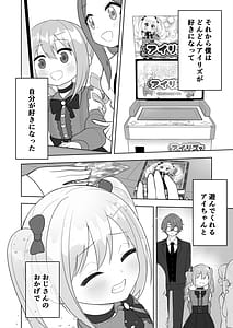Page 8: 007.jpg | Jojimuke Game ni Akogareteita Otokonoko o Rippa na Onnanoko ni Shite Ageru Hanashi | View Page!