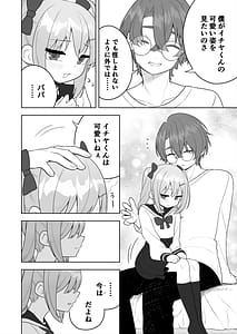 Page 10: 009.jpg | Jojimuke Game ni Akogareteita Otokonoko o Rippa na Onnanoko ni Shite Ageru Hanashi | View Page!