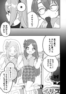 Page 11: 010.jpg | Jojimuke Game ni Akogareteita Otokonoko o Rippa na Onnanoko ni Shite Ageru Hanashi | View Page!