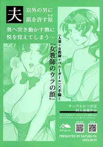 Page 2: 001.jpg | Jokyoushi no Ura no Kao 3 | View Page!