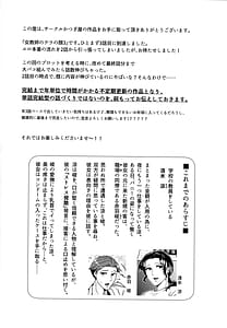 Page 4: 003.jpg | Jokyoushi no Ura no Kao 3 | View Page!