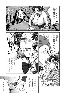 Page 11: 010.jpg | Jokyoushi no Ura no Kao 3 | View Page!