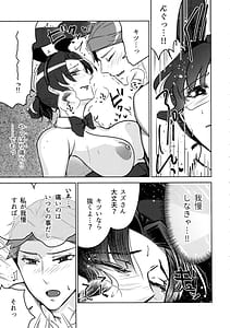 Page 13: 012.jpg | Jokyoushi no Ura no Kao 3 | View Page!