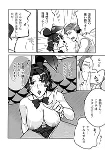 Page 14: 013.jpg | Jokyoushi no Ura no Kao 3 | View Page!