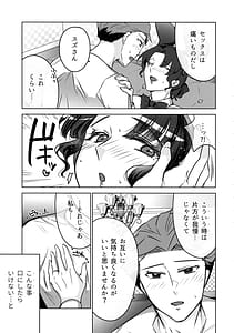 Page 15: 014.jpg | Jokyoushi no Ura no Kao 3 | View Page!