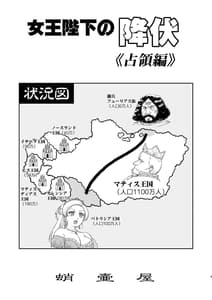 Page 3: 002.jpg | Joou Heika no Koufuku -Senryou Hen- | View Page!