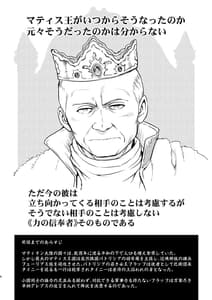 Page 4: 003.jpg | Joou Heika no Koufuku -Senryou Hen- | View Page!