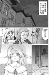 Page 5: 004.jpg | Joou Heika no Koufuku -Senryou Hen- | View Page!