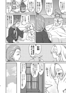 Page 6: 005.jpg | Joou Heika no Koufuku -Senryou Hen- | View Page!