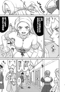 Page 7: 006.jpg | Joou Heika no Koufuku -Senryou Hen- | View Page!