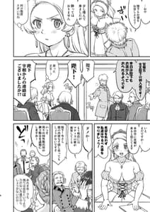 Page 8: 007.jpg | Joou Heika no Koufuku -Senryou Hen- | View Page!