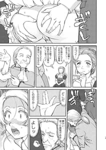 Page 13: 012.jpg | Joou Heika no Koufuku -Senryou Hen- | View Page!