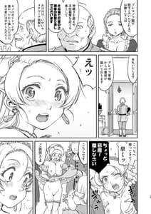 Page 15: 014.jpg | Joou Heika no Koufuku -Senryou Hen- | View Page!