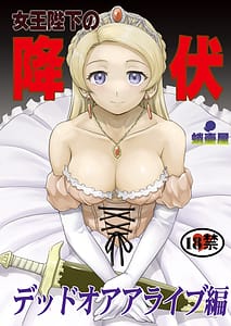 Page 1: 000.jpg | Joou Heika no Koufuku Dead or Alive Hen | View Page!