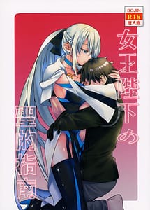 Read Joou Heika no Seiteki Shinan