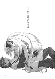 Page 2: 001.jpg | Joou Heika no Seiteki Shinan 2 | View Page!