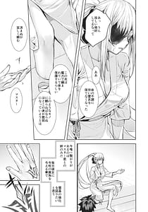 Page 8: 007.jpg | Joou Heika no Seiteki Shinan 2 | View Page!