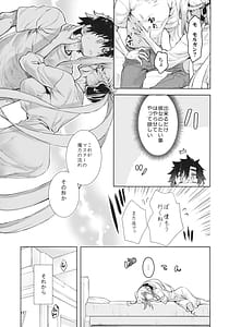 Page 10: 009.jpg | Joou Heika no Seiteki Shinan 2 | View Page!