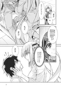 Page 12: 011.jpg | Joou Heika no Seiteki Shinan 2 | View Page!