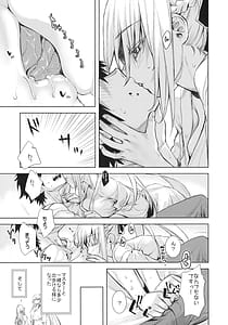 Page 14: 013.jpg | Joou Heika no Seiteki Shinan 2 | View Page!