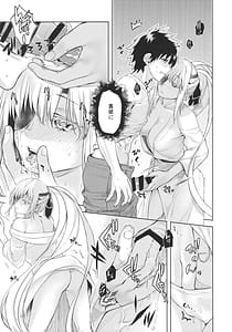 Page 16: 015.jpg | Joou Heika no Seiteki Shinan 2 | View Page!