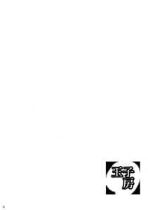 Page 3: 002.jpg | Joou to Toroketai | View Page!