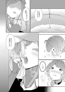 Page 6: 005.jpg | Joouari no Sakusei Bokujou | View Page!