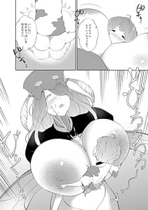 Page 16: 015.jpg | Joouari no Sakusei Bokujou | View Page!