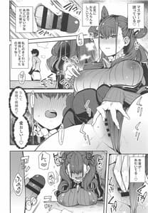 Page 9: 008.jpg | Joryuu Kannou Muramura Shikibu | View Page!