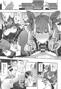 Page 12: 011.jpg | Joryuu Kannou Muramura Shikibu | View Page!