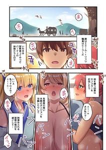 Page 2: 001.jpg | Josei Bakari no Party ni Healer no Boku ga Kanyuu Shita Kekka 2 | View Page!