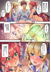 Page 4: 003.jpg | Josei Bakari no Party ni Healer no Boku ga Kanyuu Shita Kekka 2 | View Page!