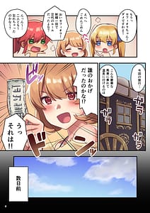 Page 10: 009.jpg | Josei Bakari no Party ni Healer no Boku ga Kanyuu Shita Kekka 2 | View Page!