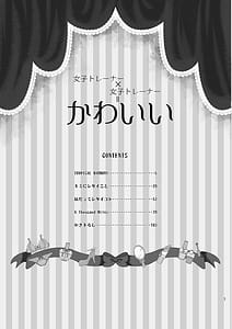 Page 3: 002.jpg | Joshi Trainer x Joshi Trainer Kawaii | View Page!