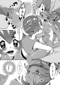 Page 6: 005.jpg | Joshi Trainer x Joshi Trainer Kawaii | View Page!