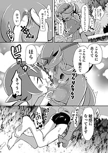 Page 8: 007.jpg | Joshi Trainer x Joshi Trainer Kawaii | View Page!